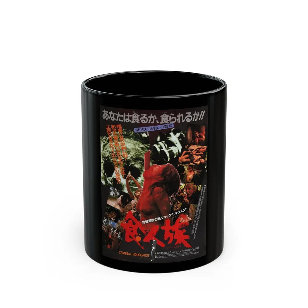 CANNIBAL HOLOCAUST (ASIAN) 1980 Movie Poster - Black Coffee Mug-11oz-Go Mug Yourself