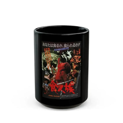 CANNIBAL HOLOCAUST (ASIAN) 1980 Movie Poster - Black Coffee Mug 15oz - Go Mug Yourself