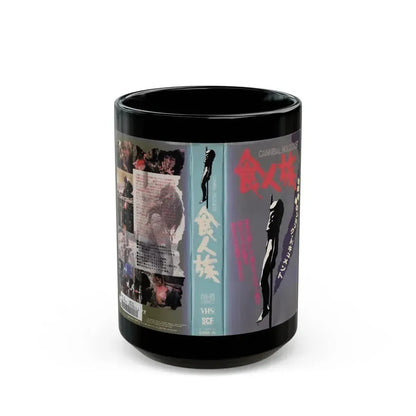 CANNIBAL HOLOCAUST JAPAN (VHS COVER) - Black Coffee Mug 15oz - Go Mug Yourself