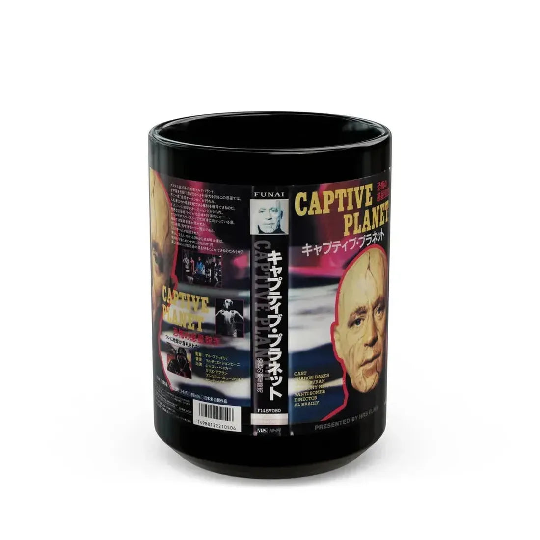 CAPTIVE PLANET (VHS COVER) - Black Coffee Mug 15oz - Go Mug Yourself
