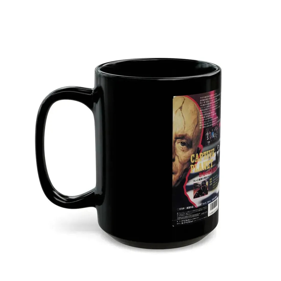 CAPTIVE PLANET (VHS COVER) - Black Coffee Mug - Go Mug Yourself