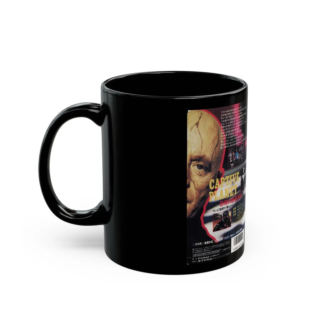 CAPTIVE PLANET (VHS COVER) - Black Coffee Mug-Go Mug Yourself