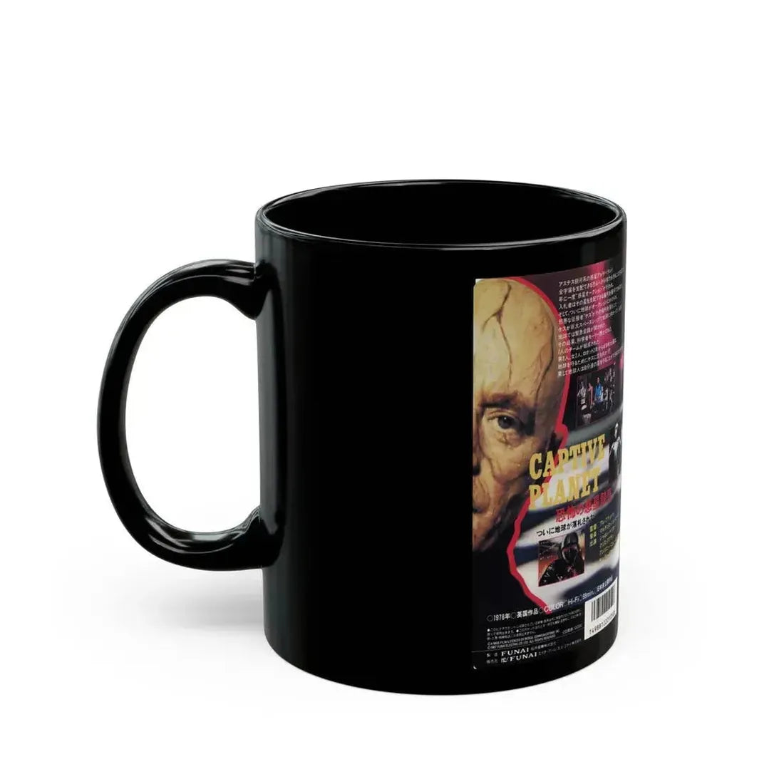 CAPTIVE PLANET (VHS COVER) - Black Coffee Mug - Go Mug Yourself