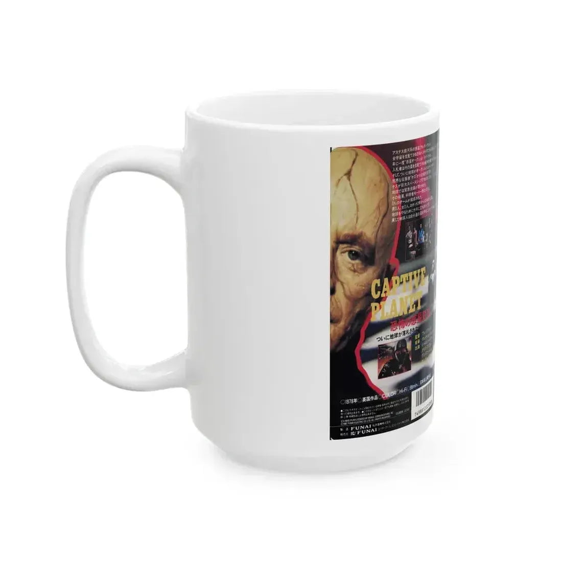 CAPTIVE PLANET (VHS COVER) - White Coffee Mug - Go Mug Yourself