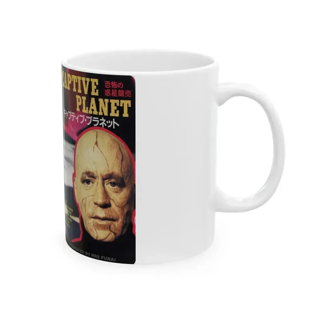 CAPTIVE PLANET (VHS COVER) - White Coffee Mug - Go Mug Yourself