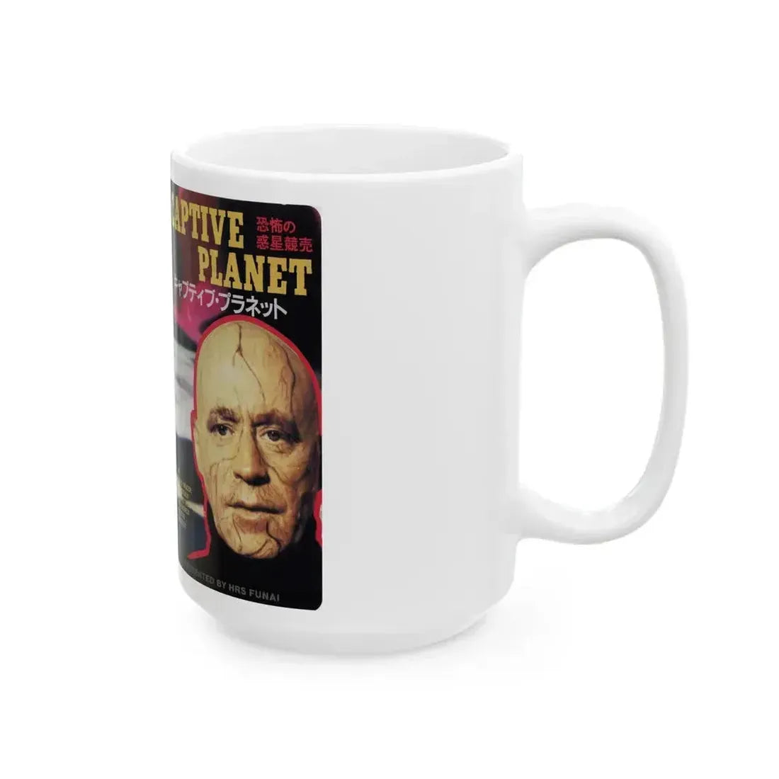 CAPTIVE PLANET (VHS COVER) - White Coffee Mug - Go Mug Yourself