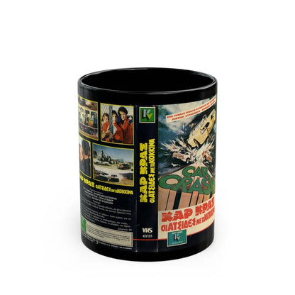 CAR CRASH VERSION2 (VHS COVER) - Black Coffee Mug-11oz-Go Mug Yourself