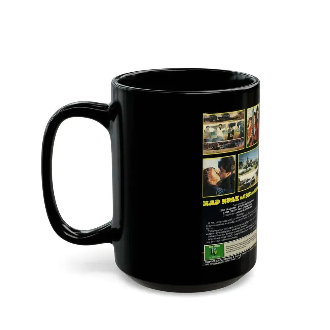 CAR CRASH VERSION2 (VHS COVER) - Black Coffee Mug - Go Mug Yourself