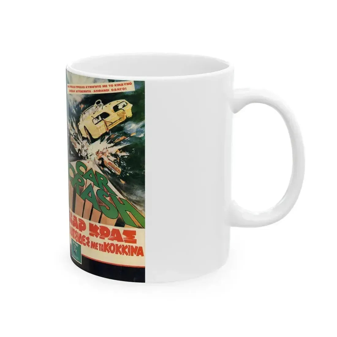 CAR CRASH VERSION2 (VHS COVER) - White Coffee Mug - Go Mug Yourself