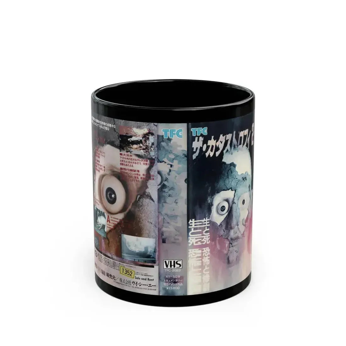 CATASTROPHE 2 (VHS COVER) - Black Coffee Mug 11oz - Go Mug Yourself