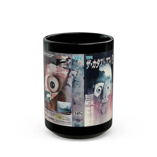 CATASTROPHE 2 (VHS COVER) - Black Coffee Mug 15oz - Go Mug Yourself