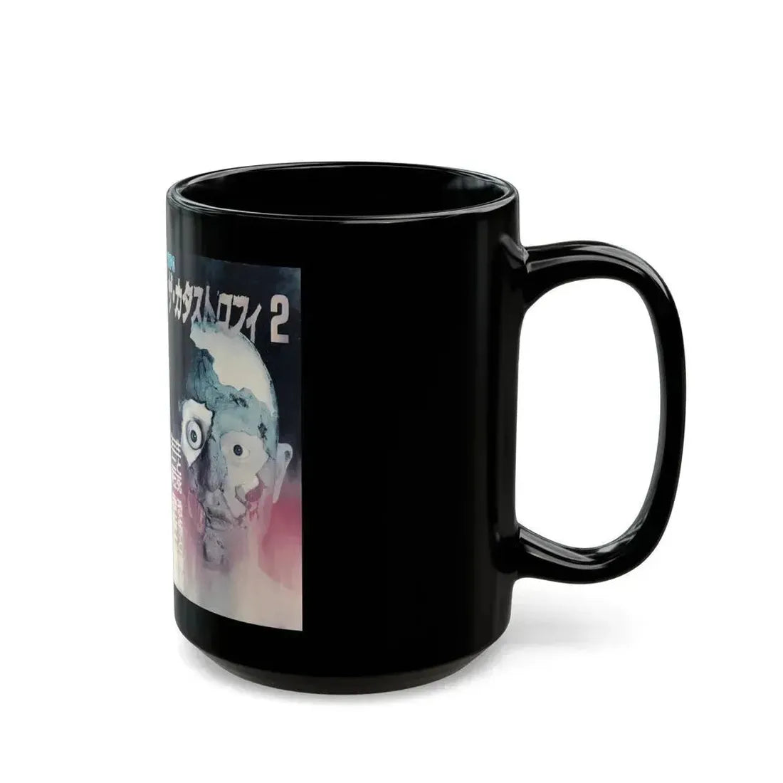 CATASTROPHE 2 (VHS COVER) - Black Coffee Mug - Go Mug Yourself