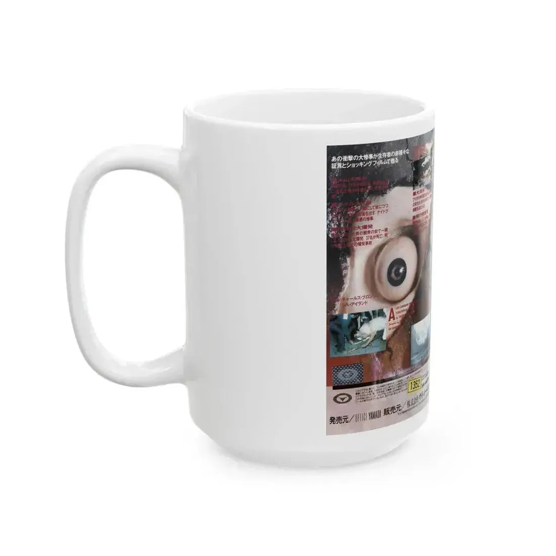 CATASTROPHE 2 (VHS COVER) - White Coffee Mug - Go Mug Yourself