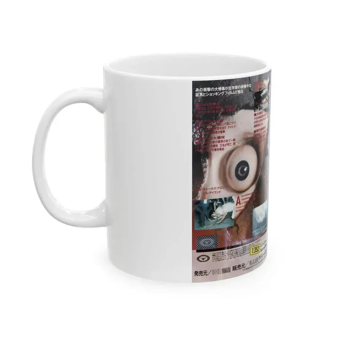 CATASTROPHE 2 (VHS COVER) - White Coffee Mug - Go Mug Yourself