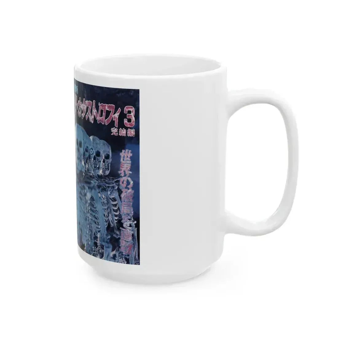 CATASTROPHE 3 (VHS COVER) - White Coffee Mug - Go Mug Yourself