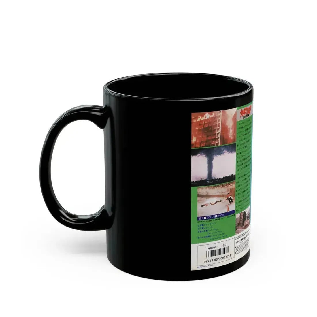 CATASTROPHE JAPAN (VHS COVER) - Black Coffee Mug - Go Mug Yourself
