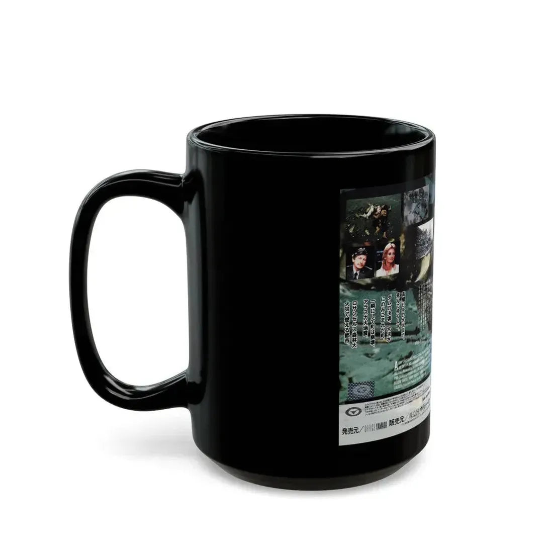CATASTROPHE (VHS COVER) - Black Coffee Mug - Go Mug Yourself