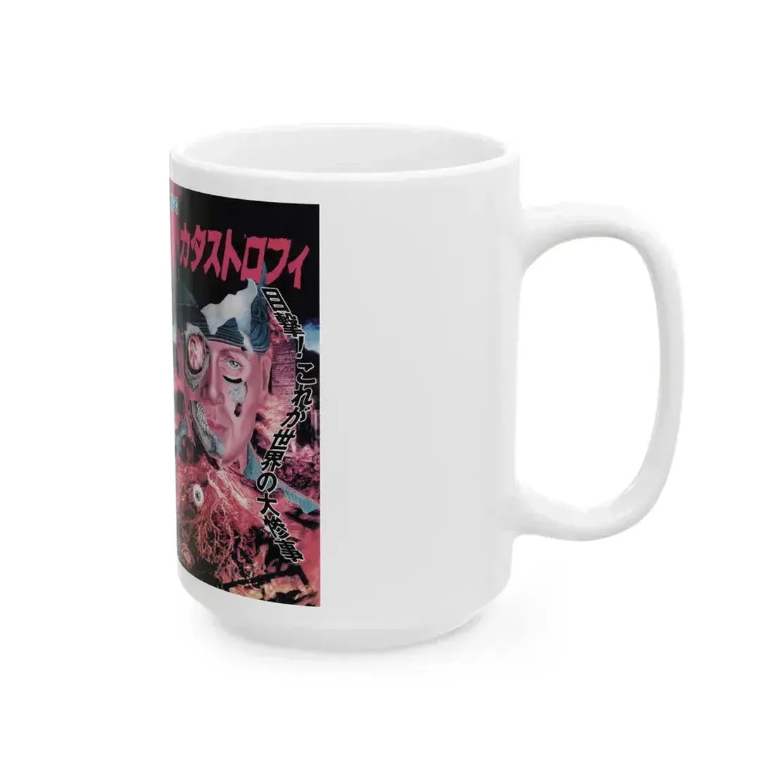 CATASTROPHE (VHS COVER) - White Coffee Mug - Go Mug Yourself