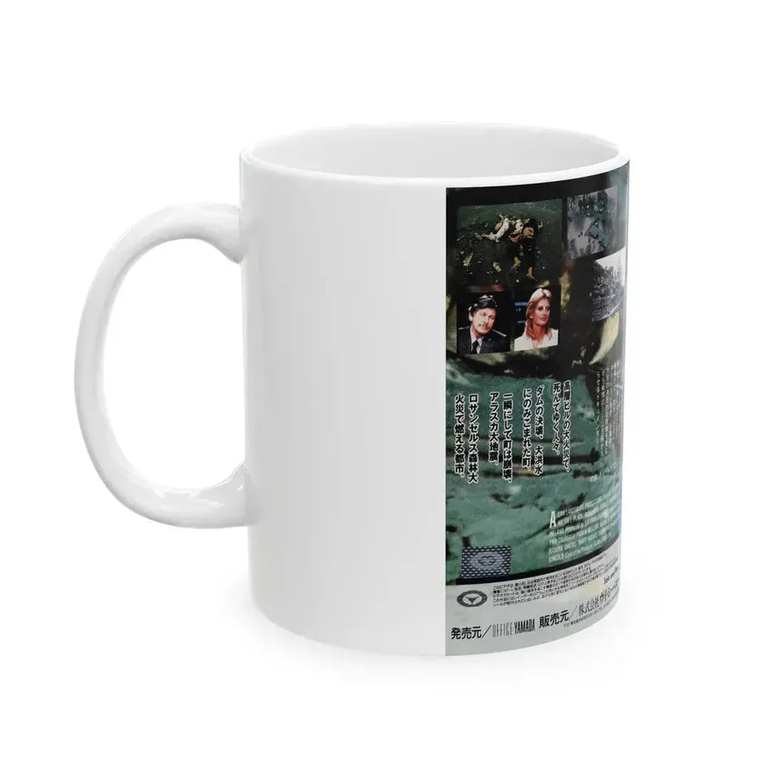 CATASTROPHE (VHS COVER) - White Coffee Mug - Go Mug Yourself