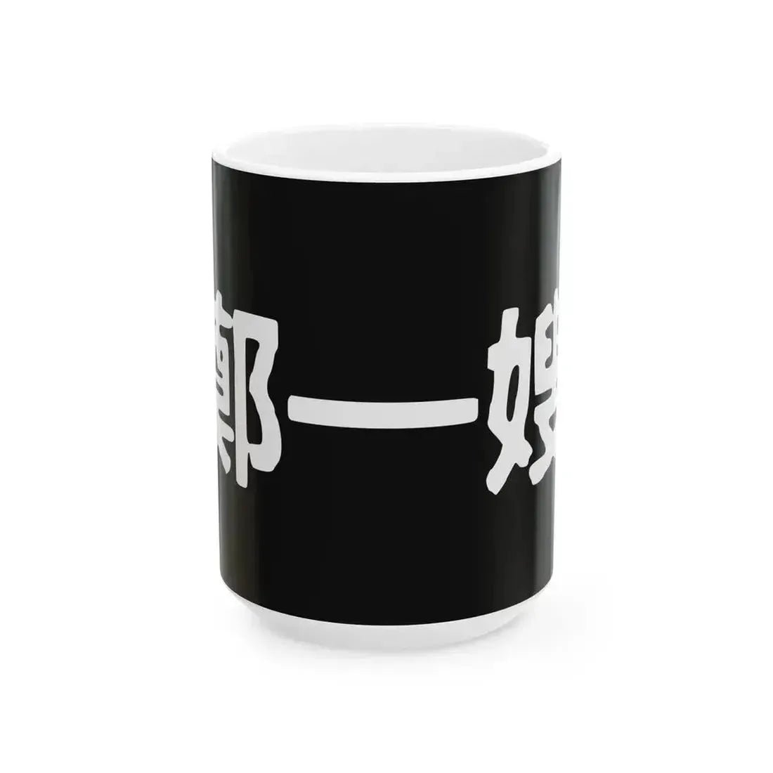 Cheng I Sao Flag (China) White Coffee Mug 15oz - Go Mug Yourself