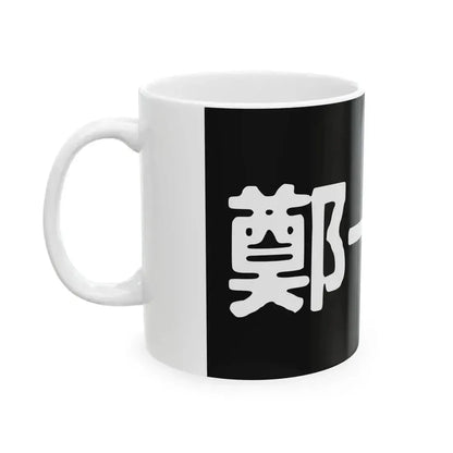 Cheng I Sao Flag (China) White Coffee Mug - Go Mug Yourself