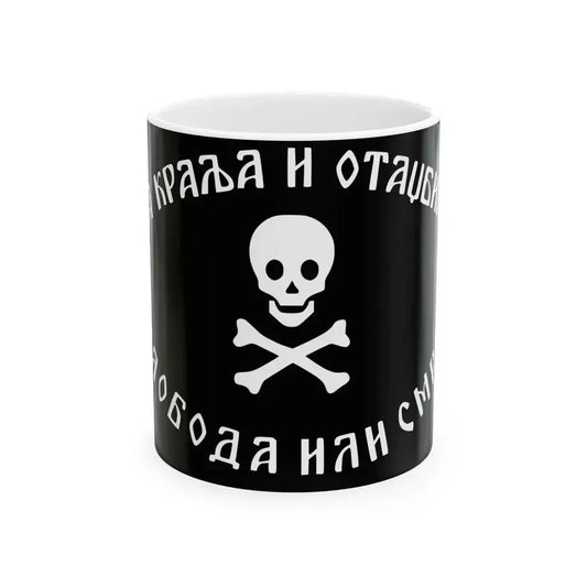 Chetnik Flag 16-9 (Serbia) White Coffee Mug 11oz - Go Mug Yourself