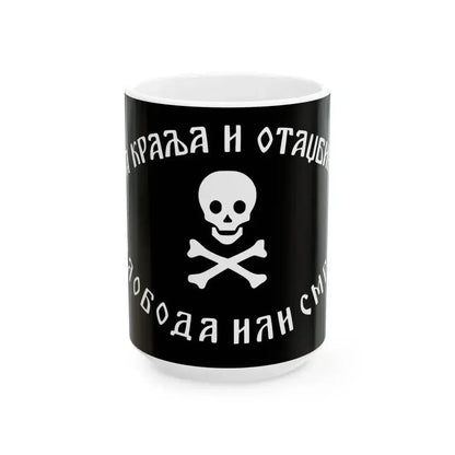 Chetnik Flag 16-9 (Serbia) White Coffee Mug 15oz - Go Mug Yourself