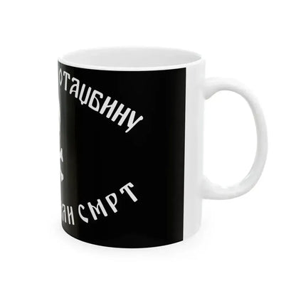 Chetnik Flag 16-9 (Serbia) White Coffee Mug - Go Mug Yourself