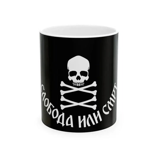 Chetnik flag 1990s (Serbia) White Coffee Mug 11oz - Go Mug Yourself
