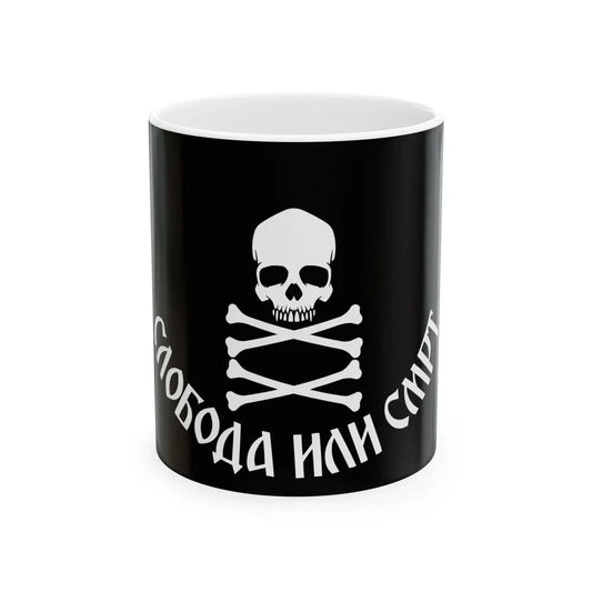 Chetnik flag 1990s (Serbia) White Coffee Mug 11oz - Go Mug Yourself