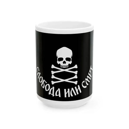 Chetnik flag 1990s (Serbia) White Coffee Mug 15oz - Go Mug Yourself