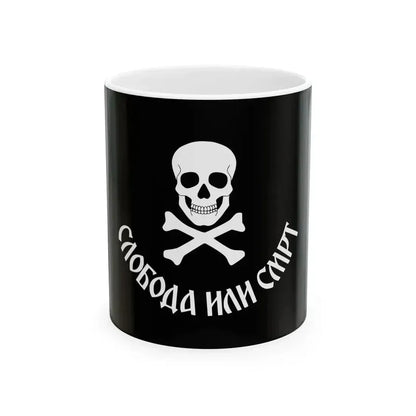 Chetnik flag Vukovar (Serbia) White Coffee Mug 11oz - Go Mug Yourself