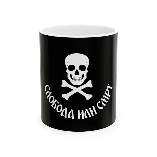 Chetnik flag Vukovar (Serbia) White Coffee Mug 11oz - Go Mug Yourself