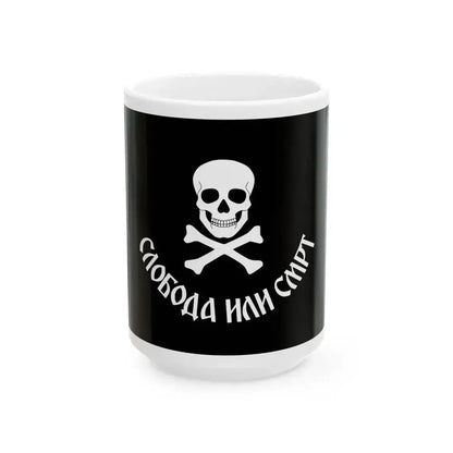 Chetnik flag Vukovar (Serbia) White Coffee Mug 15oz - Go Mug Yourself