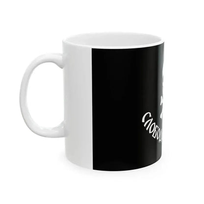 Chetnik flag Vukovar (Serbia) White Coffee Mug - Go Mug Yourself