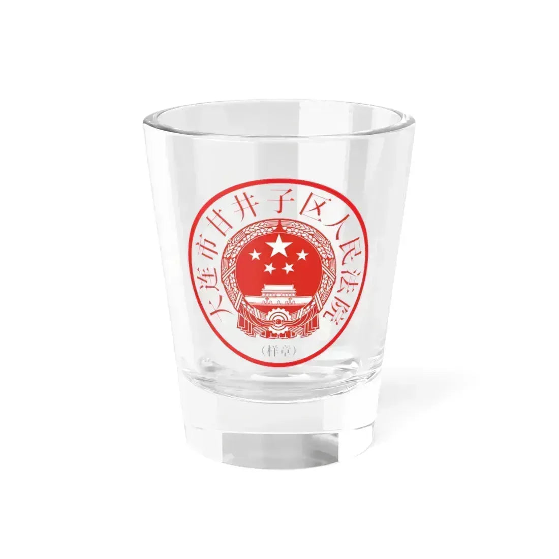 大连市甘井子区人民法院印章样 (China) (Coat of Arms) Shot Glass 1.5oz 1.5oz - Go Mug Yourself
