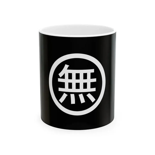 Chinese anarchist flag (China) White Coffee Mug 11oz - Go Mug Yourself
