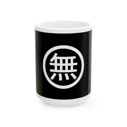 Chinese anarchist flag (China) White Coffee Mug 15oz - Go Mug Yourself