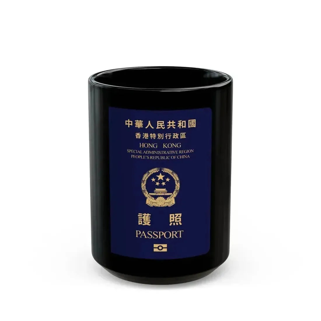 Chinese Passport (HKSAR) - Black Coffee Mug 15oz - Go Mug Yourself