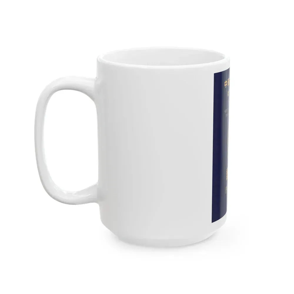 Chinese Passport (HKSAR) - White Coffee Mug - Go Mug Yourself