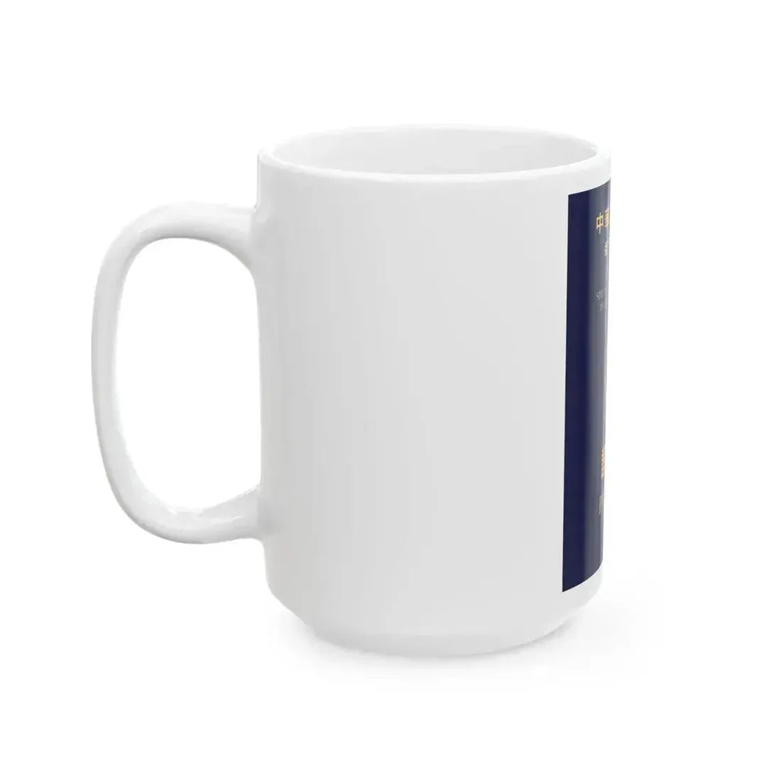 Chinese Passport (HKSAR) - White Coffee Mug - Go Mug Yourself