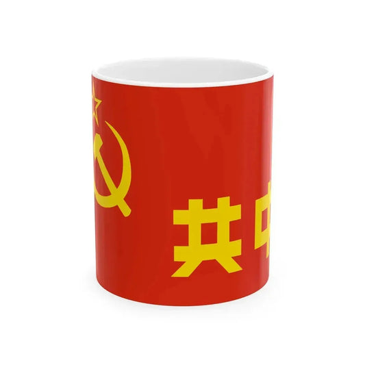 Chinese soviet flag (China) White Coffee Mug 11oz - Go Mug Yourself
