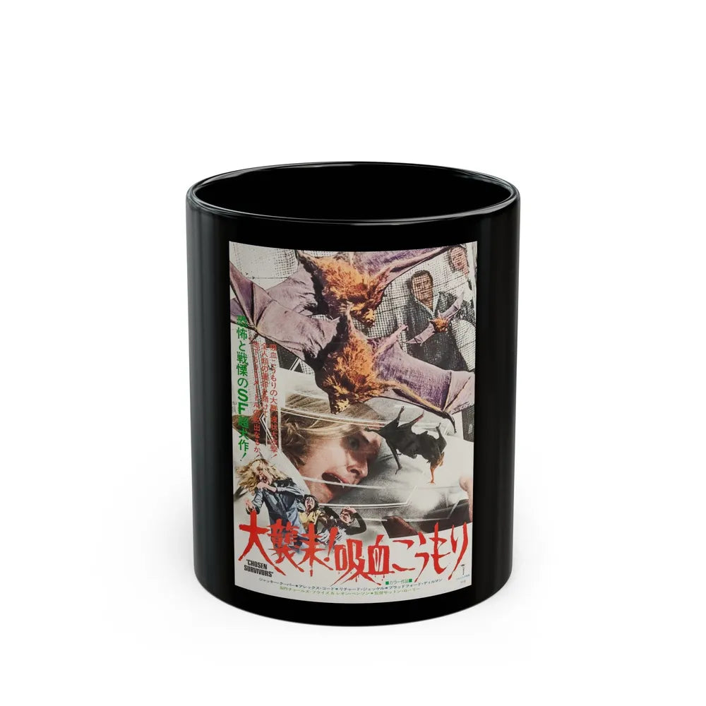 CHOSEN SURVIVORS (JAPANESE) 1974 Movie Poster - Black Coffee Mug-11oz-Go Mug Yourself