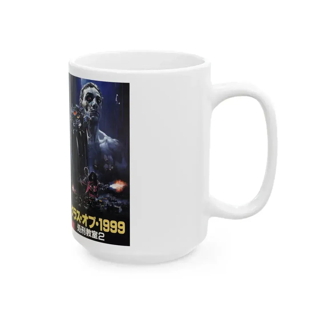 CLASS OF 1999 (VHS COVER) - White Coffee Mug - Go Mug Yourself