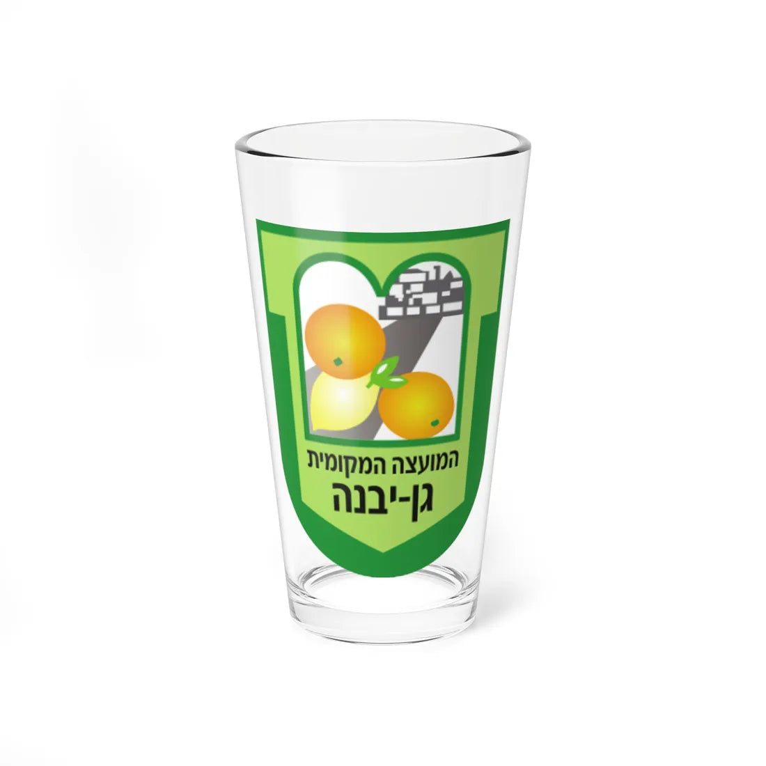 Coat of arms of Gan Yavne (Israel) (Coat of Arms) Pint Glass 16oz 16oz - Go Mug Yourself