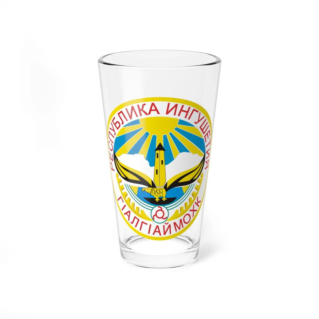 Coat of arms of Ingushetia (Russia) (Coat of Arms) Pint Glass 16oz 16oz - Go Mug Yourself