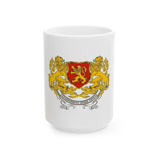Coat of arms of People's Republic of Bulgaria (1946-1948) - White Coffee Mug 15oz - Go Mug Yourself