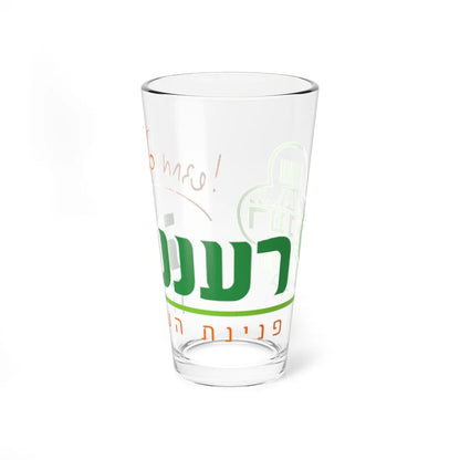 Coat of Arms of Raanana 2009 (Israel) (Coat of Arms) Pint Glass 16oz 16oz - Go Mug Yourself