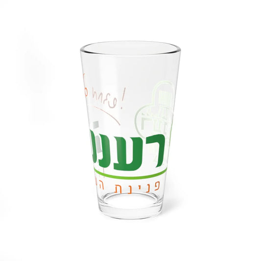 Coat of Arms of Raanana 2009 (Israel) (Coat of Arms) Pint Glass 16oz 16oz - Go Mug Yourself
