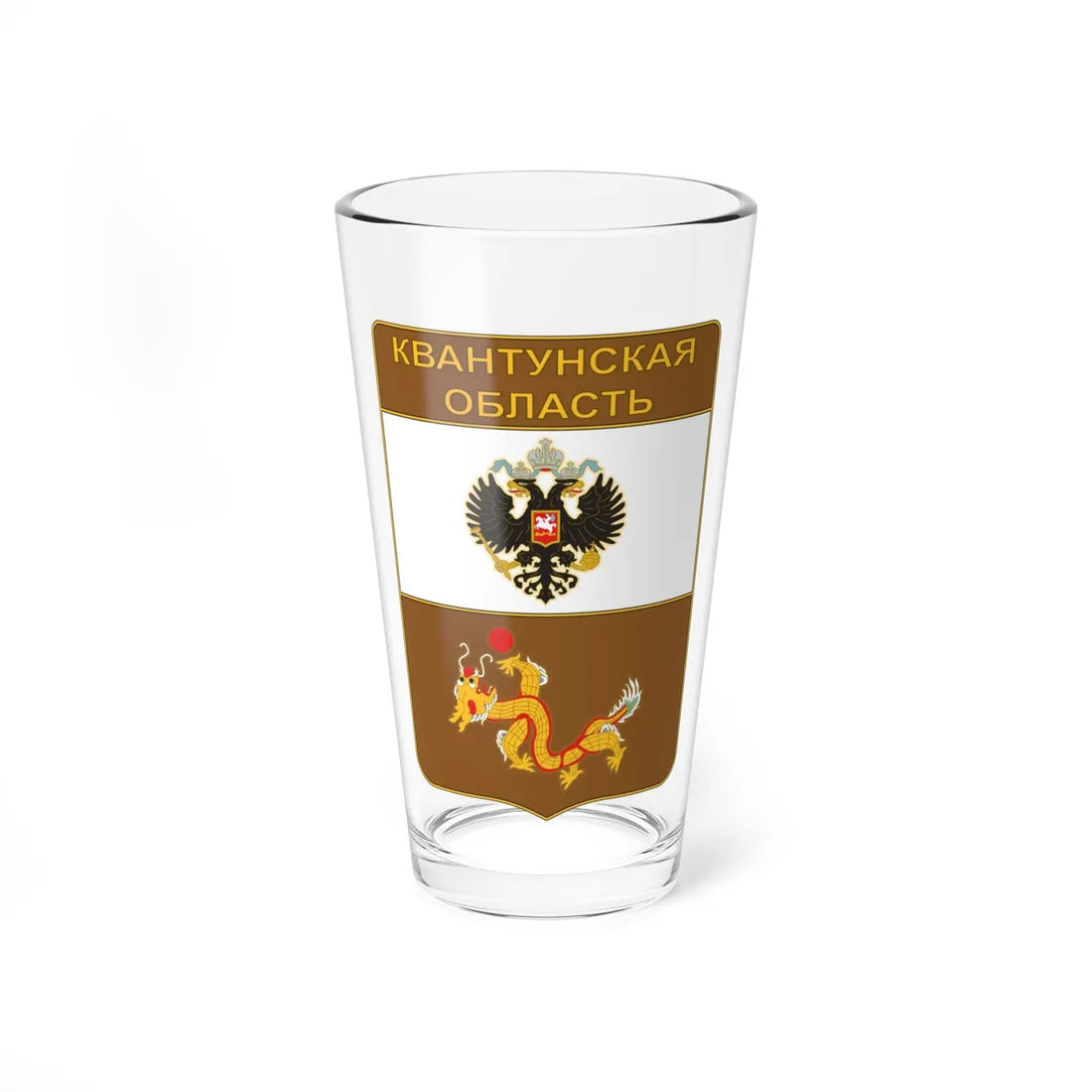 Coat of arms of the Kvantunskaya Oblast (China) (Coat of Arms) Pint Glass 16oz 16oz - Go Mug Yourself